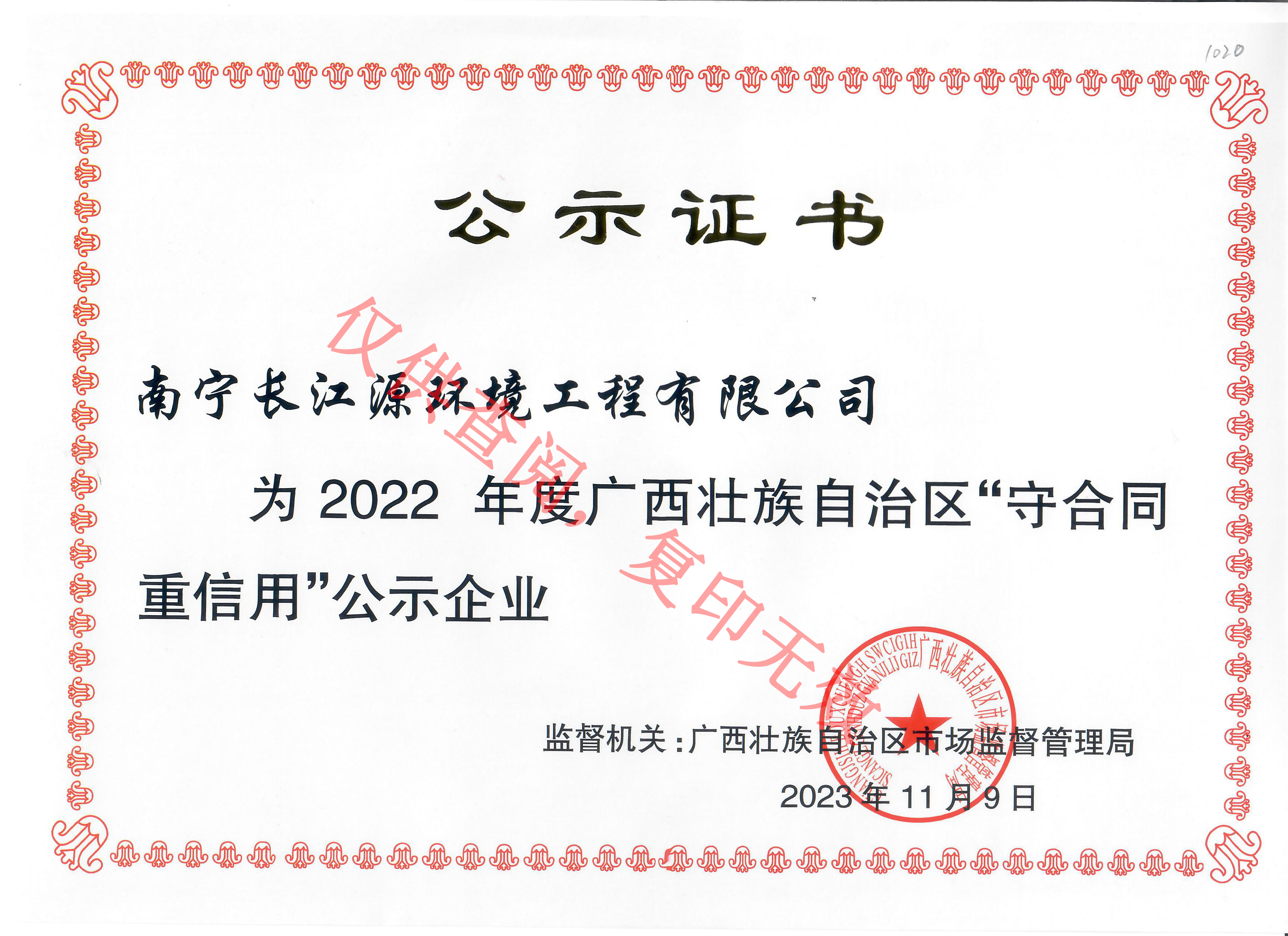 22年守重企業-查閱